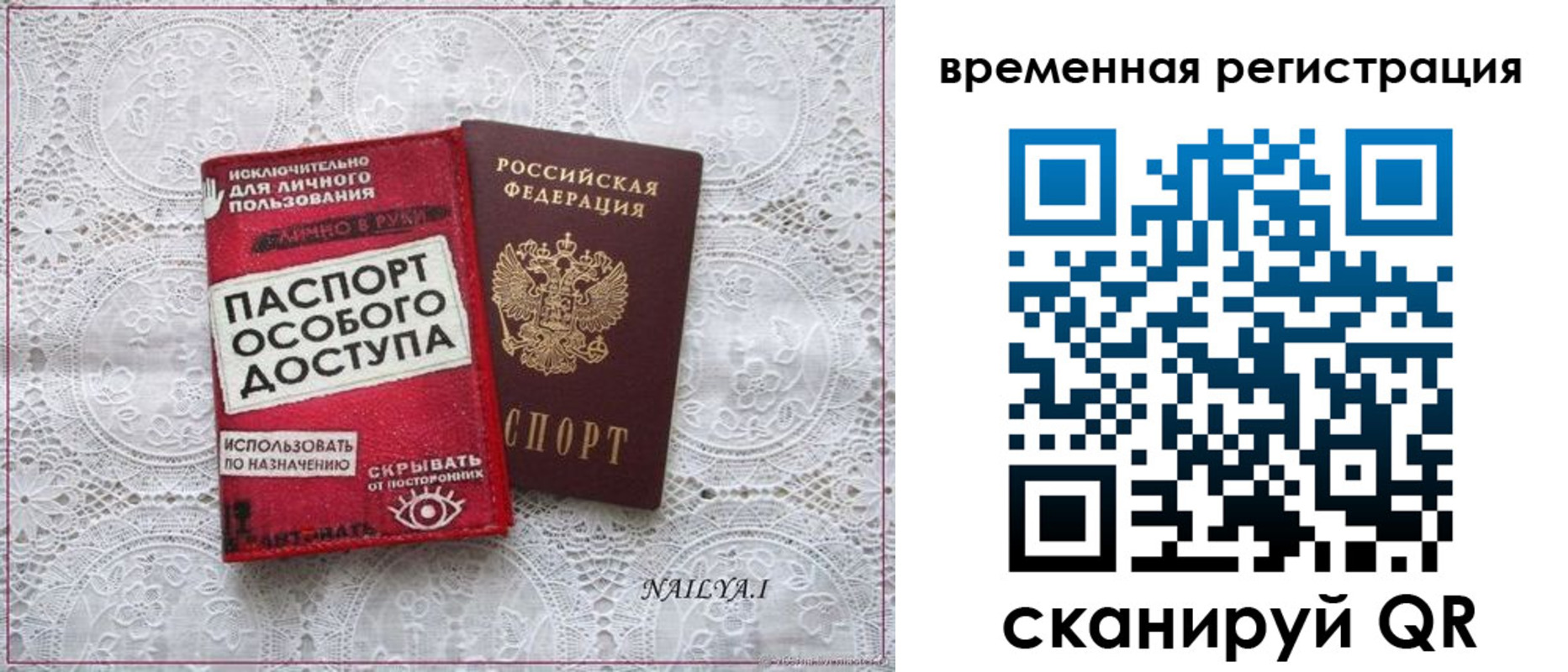 миграционный учет в Воркуте