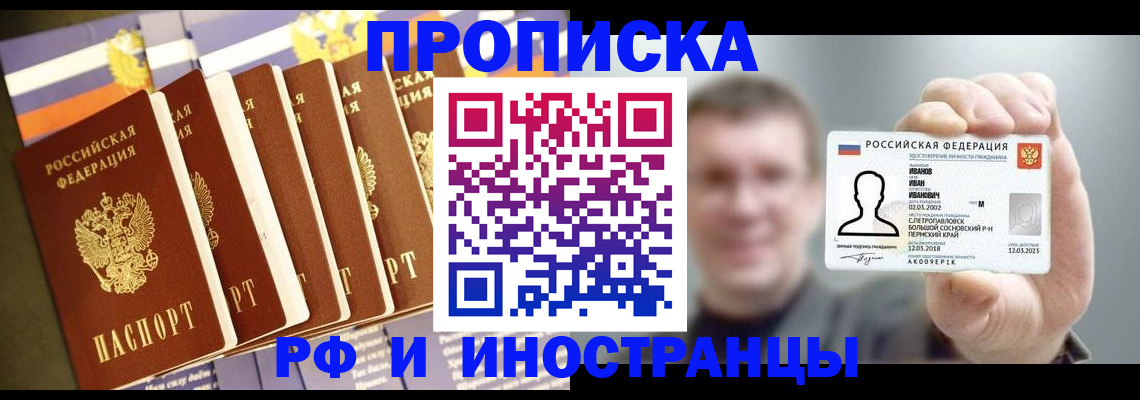 временная регистрация собственник в Воркуте