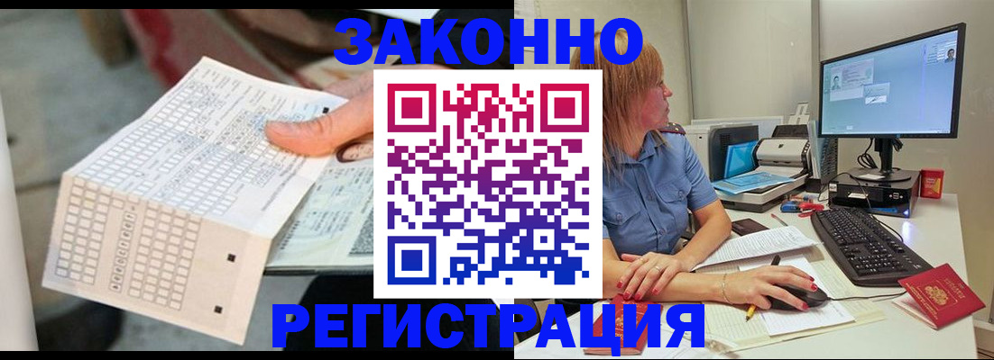 регистрация для дет. сада в Воркуте