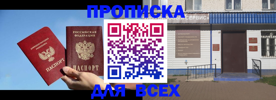 прописка поиск в Воркуте