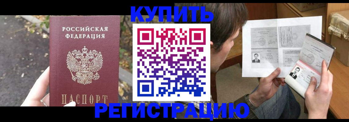 временная регистрация поиск в Воркуте