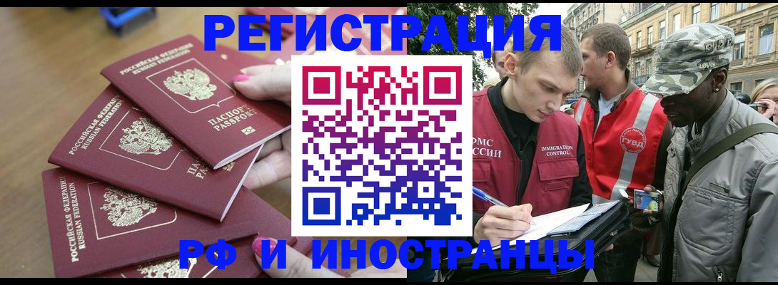 регистрация для школы в Воркуте