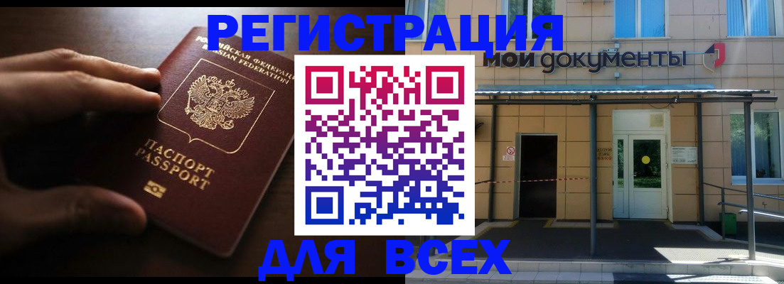 регистрация для дет. сада в Воркуте