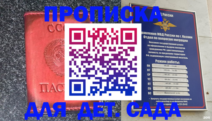 временная прописка в Воркуте