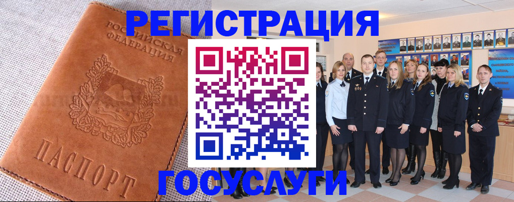 прописка регистрация в Воркуте