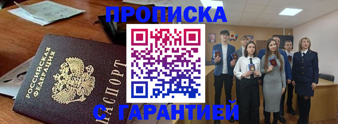 временная регистрация купить в Воркуте